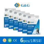 【G&G】FOR EPSON 1黑5彩組 T673100/T673200/T673300/T673400/T673500/T673600相容連供墨水(適用 L800)