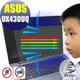 【Ezstick抗藍光】ASUS UX430 UQ 系列 防藍光護眼螢幕貼 靜電吸附 (可選鏡面或霧面)