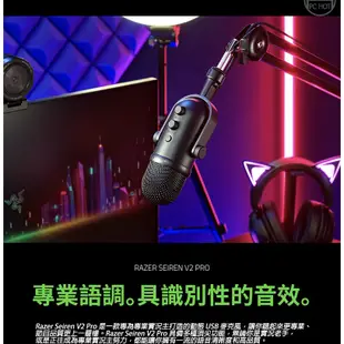 RAZER Seiren V2 Pro 魔音海妖 直播麥克風/具識別性音效/完全隔絕噪音/類比增益限幅器/2年保