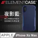 美國 Element Case iPhone Xs Max (6.5吋)Shadow流線手感防摔殼 - 藍