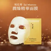 在飛比找樂天市場購物網優惠-韓國 雪花秀 Sulwhasoo 潤燥精華EX面膜 23g【