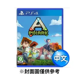 【PlayStation】PS4 方塊方舟 PixARK 中文版