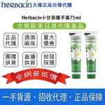 新效期 HERBACIN小甘菊護手霜 補水保濕滋潤 洋甘菊 改善修護粗糙 洋甘菊 經典護手霜 75ML 小甘菊