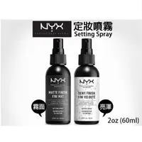 在飛比找PChome24h購物優惠-美國彩妝 NYX Make up setting spray