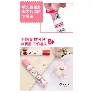 【Hello Kitty X 法國Caseti】MILK凱蒂貓 旋蓋系列 香水瓶 旅行香水攜帶瓶 香水分裝噴瓶