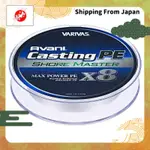 VARIVAS PE 线 AVANI CASTING PE MAX POWER X8 SHORE MASTER 200M