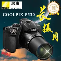 在飛比找露天拍賣優惠-nikon/ coolpix p530p520高清長焦數位相