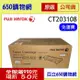 (含稅) Fuji Xerox 黑色原廠碳粉匣 CT203108 適用機型 DP P375d P375dw M375z 富士全錄公司貨 FUJIXEROX