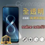 亮面/霧面 螢幕保護貼 REALME NOTE 50 軟性膜 亮貼 霧貼 保護膜 手機貼 螢幕貼