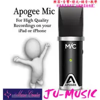 在飛比找PChome商店街優惠-造韻樂器音響- JU-MUSIC - Apogee MiC 