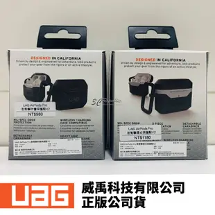 UAG 二代 防摔殼 硬殼 耳機殼 保護殼 耐衝擊 防潑水 防塵 適用於AirPods pro 1 2 代