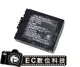 【EC數位】LEICA BP-DC5 BPDC5 防爆電池 高容量電池 電池 相機電池