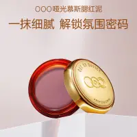 在飛比找蝦皮購物優惠-Outofoffice啞光慕斯腮紅ooo啞光慕斯腮紅膏多用泥