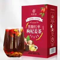 在飛比找蝦皮購物優惠-譙韻堂 黑糖薑茶 120剋 桂圓紅棗紅糖薑棗枸杞茶包 女生茶