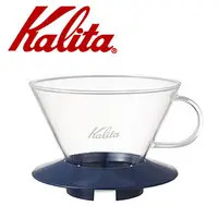 在飛比找PChome24h購物優惠-KALITA 185系列蛋糕型玻璃濾杯(寶石藍)4人份 #0