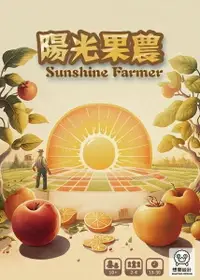 在飛比找樂天市場購物網優惠-陽光果農 Sunshine Farmer 繁體中文版 高雄龐