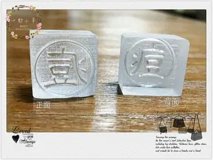 心動小羊^^艾草艾葉平安皂必備手工皂DIY材料 工具 手工皂皂章 皂印 皂章 圖案章壓克力皂章