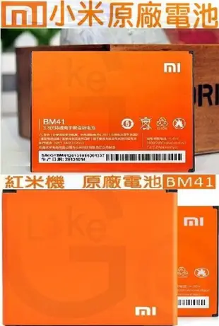 購滿意 出清 MIUI Xiaomi 小 紅米 1S S1 BM41 BM42 BM20 電池 2000/2050mah