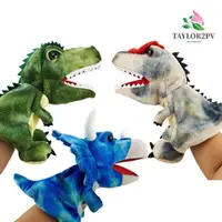 在飛比找蝦皮購物優惠-Taylor2pv 可愛卡通恐龍手偶毛絨玩具