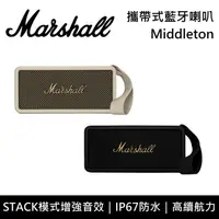 在飛比找鮮拾優惠-【Marshall】《限時優惠》 Middleton 藍牙喇