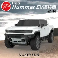 在飛比找PChome24h購物優惠-【瑪琍歐玩具】1:26 Hummer EV遙控車-2.4G 