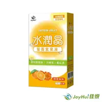 在飛比找PChome24h購物優惠-【JoyHui佳悅】水潤晶 葉黃素果凍飲 柳橙風味 10入裝