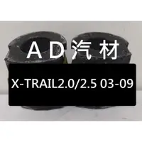 在飛比找蝦皮購物優惠-XTRAIL X-TRAIL 2.0 2.5 T30 03-