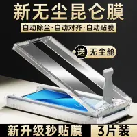 在飛比找Yahoo!奇摩拍賣優惠-xiaomi螢幕保護貼小米12pro手機膜12spro鋼化膜