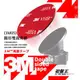 3M05【3M 雙面膠 直徑4公分 正圓形】耐潮濕 耐高溫【加助黏劑更黏】Mio MiVue C515 C552 C550 C570 C572 C575