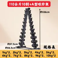 在飛比找蝦皮購物優惠-現貨免運 六角啞鈴架組 2.5+5kg+7.5kg+10kg