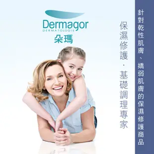 【Dermagor朵瑪】 朵瑪杏核油身體潔膚皂 150g ▏敏弱專用 滋養保濕 芙雅醫美旗艦館