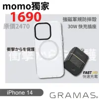 在飛比找momo購物網優惠-【Gramas】iPhone 14 6.1吋 強磁透明保護殼