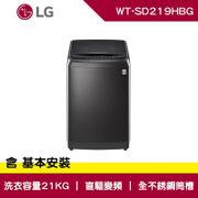 LG 21公斤變頻洗衣機 WT-SD219HBG(極光黑)