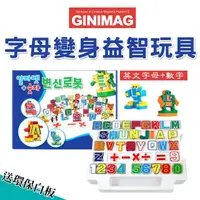 在飛比找momo購物網優惠-【GINIMAG】英文字母機器人變身益智玩具 送無毒環保白板