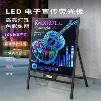 在飛比找Yahoo!奇摩拍賣優惠-LED電子熒光板發光廣告板小黑板熒光屏手寫板夜市地攤商用宣傳