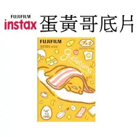 在飛比找蝦皮商城優惠-【FUJIFILM 富士】 instax mini 拍立得底