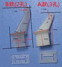 在飛比找露天拍賣優惠-(1片4元) 舵角片 三角舵角片 固定翼遙控飛機 遙控飛機 