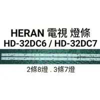 在飛比找蝦皮購物優惠-【木子3C】禾聯 電視 HD-32DC6 / HD-32DC