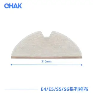 【CHAK恰可】石頭/小瓦規劃版系列 副廠掃地機器人配件超值組(主刷x1 邊刷x4 濾網x4 拖布x2)