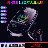 在飛比找露天拍賣優惠-車載音樂播放器 車用3C 車用MP3轉播器 MP3播放器 好