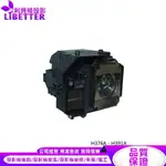 EPSON ELPLP58 投影機燈泡 FOR H376A、H391A