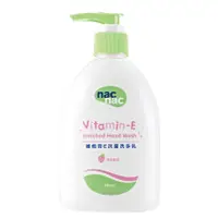 在飛比找蝦皮購物優惠-預購【麗嬰房 nac nac】維他命E洗手乳250ml-抗菌