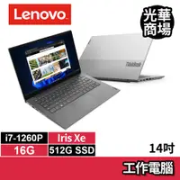 在飛比找蝦皮商城優惠-聯想Lenovo ThinkBook 14 灰 i7-126