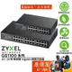 ZyXEL合勤 GS1100-16 GS1100-24E【16埠 24埠】Gigabit 鐵殼/交換器/原價屋