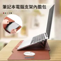 在飛比找momo購物網優惠-【OMG】Macbook 13/13.3/14吋 超薄防水可