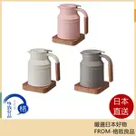 【日本直送！快速發貨！】DOSHISHA MOSH 電熱水壺 快煮壺 0.8L M-EK1 可控溫 簡約 時尚 很美觀