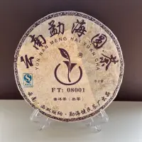 在飛比找蝦皮購物優惠-FT08001(2008年 健民茶廠）（雲南勐海圓茶）