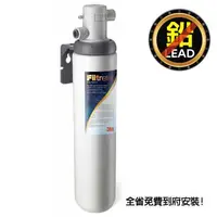 在飛比找蝦皮購物優惠-特惠【3M】Filtrete極淨便捷系列S004淨水器(含安