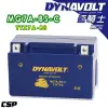 [電池便利店]週年回饋特價 DYNAVOLT 藍騎士 MG7A-BS-C 膠體電池 YTX7A-BS GTX7A-BS