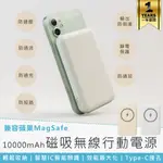 【KINYO 10000MAH磁吸無線行動電源 KPB-2304】無線行動電源 磁吸行動電源 行動電源 移動電源